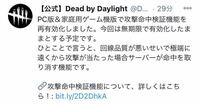 Dbdの攻撃命中検証機能とやら酷くないですか キラーからは攻撃範囲で Yahoo 知恵袋