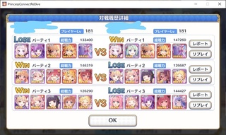 プリコネアリーナについての質問です 1パーティー目の編成でマジカルカスミ Yahoo 知恵袋