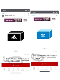 Adidasの福袋luckybox21のオリジナルスとパフォーマンスの違 Yahoo 知恵袋