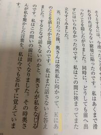 夏目漱石のこころについて ふとそこに気のついた私は突然彼の用いた覚悟という言葉 Yahoo 知恵袋