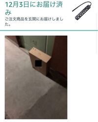 なんでamazonってドライバーに電話できないんですか ちょうど Yahoo 知恵袋