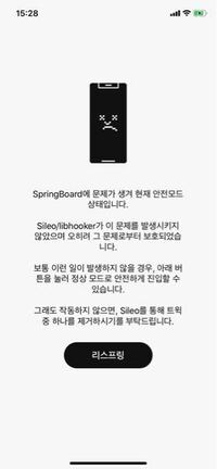 Ios13で脱獄しているのですが パズドラの自動スクロールのアプリはあ Yahoo 知恵袋