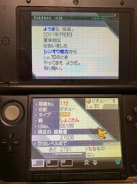 ポケモンbw2のソフトリセットのやり方が分りません もしよかった Yahoo 知恵袋