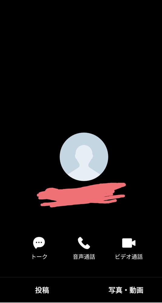 Lineの画像を消す人の心理は？男性で、トップ画像消して、背景を 