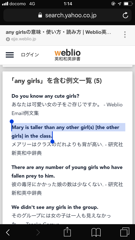 Yukiistallerthananyothergirlsinhe Yahoo 知恵袋