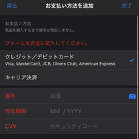 コイン 買い方 abema