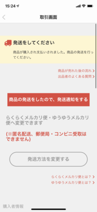 メルカリでゆうゆうメルカリ便でゆうパケットポストを使うのですが Yahoo 知恵袋