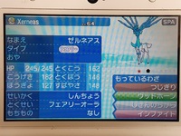 ポケモンxyについてです フレの方から海外産配信色ゼルネアスを Yahoo 知恵袋