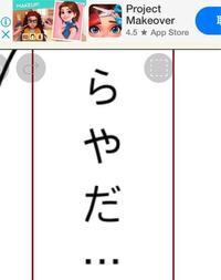 アイビスペイントについて アイビスペイントで四コマ漫画を描き Yahoo 知恵袋