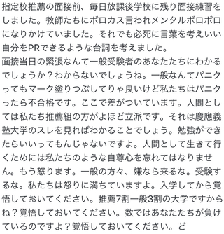 関西学院大学の掲示板で話題になっています どう思いますか 関 Yahoo 知恵袋