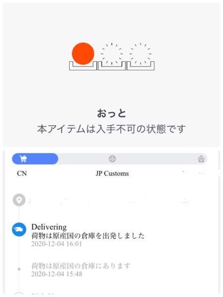 アリエクAliExpressで購入し、 - 発送された後にその購入した アリエクAliExpressで購入し、 - 発送された後にその購入した