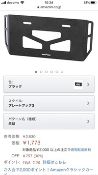 21年4月1日法改正によりナンバーフレーム等の取り付けが禁止になりますが Yahoo 知恵袋