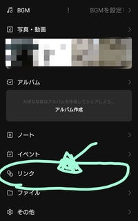 LINEグループの「ノート」→「URL」について質問させてください。(画像あり) LINEグループの「ノート」の中に、画像の【URL】というクリックするところがあることを今さらながら知りました！
こちらは、もしかして、グループ作成者しか見えない部分でしょうか？？

（誰でも見えるなら）
新しい参加者はこちらをクリックすると
過去のURLを観覧出来ますか？？

出来たら非常にまずいのですが(汗...