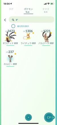 ポケモンgoについて質問です 全然ログインしていないフレンド Yahoo 知恵袋