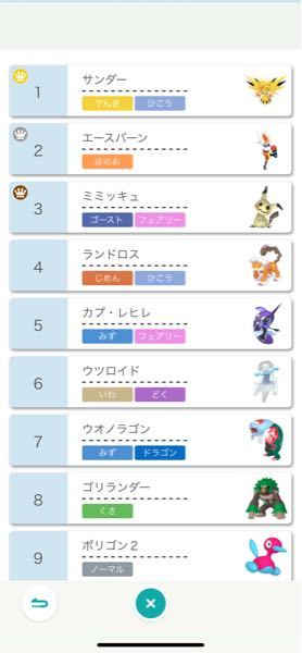 ポケットモンスター 回答受付中の質問 Yahoo 知恵袋