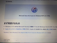 Windows8でitunesを再ダウンロードしましたが ファイルitune Yahoo 知恵袋