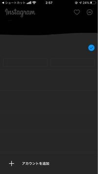 インスタアカウント ここの項目からアカウントを消去する方法を教えてください Yahoo 知恵袋