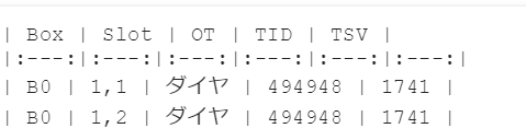 ポケモンusum乱数調整tsv特定 Keysavを使ってtsv Yahoo 知恵袋