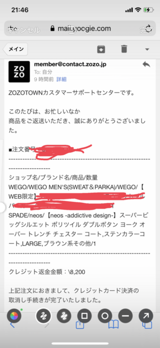 Zozotownでクレジットカードで購入した商品を返品したんですが Yahoo 知恵袋