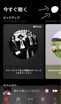 Applemusicの自分のアイコンを変更したいんですけど どこから変更でき Yahoo 知恵袋