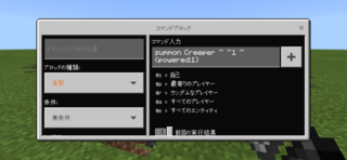 マイクラ コマンド エラー