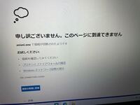 PCでアニメを見ていた際に変なサイトに飛んでしまい、モニターの右下に無限にウ - Yahoo!知恵袋