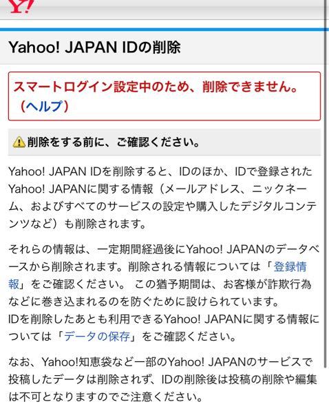 Yahoo メール 解決済みの質問 Yahoo 知恵袋