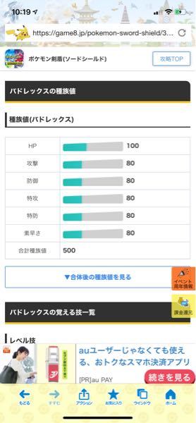 ネギガナイト 育成論 ポケモン剣盾 すなかきの効果とポケモン ソードシールド ゲームエイト