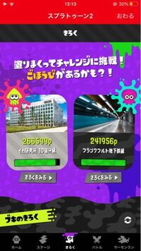 スプラトゥーン2プレイヤーのイカ タコの切り替え について タコに Yahoo 知恵袋