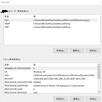 Win10の環境変数について 設定 歯車アイコン システム Yahoo 知恵袋