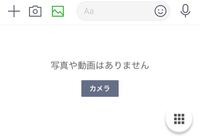 Iphoneをios14にアップデートしてからlineで写真が Yahoo 知恵袋