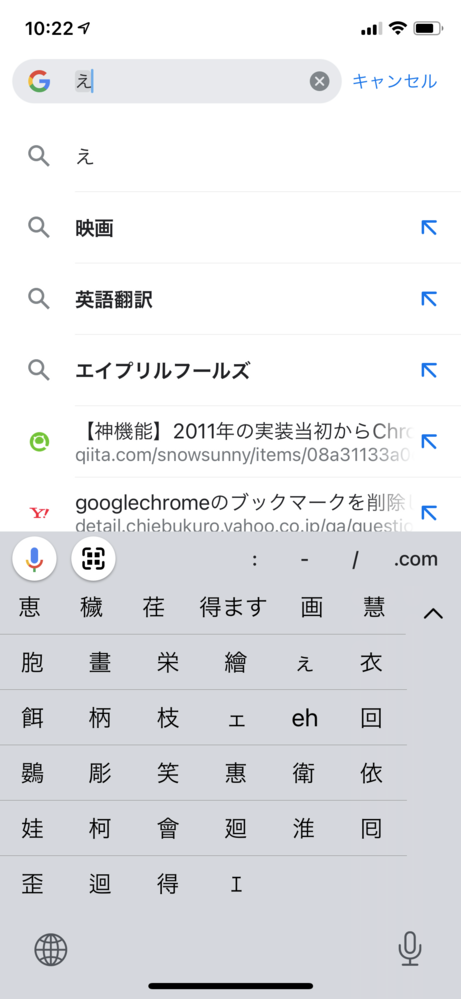 Chromeの予測変換 履歴 を非表示もしくは削除したいです 画像の 神機 Yahoo 知恵袋