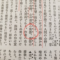 この旧字体の文字が読める方 いらっしゃいましたら教えてくださいm M Yahoo 知恵袋