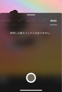 Line Niziuのアバターについて Niziu公式アカウントフォロー Yahoo 知恵袋