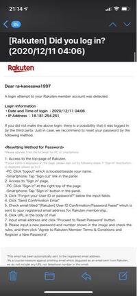 楽天から英語のログイン通知が来ました 午前4時ごろは寝てました メール Yahoo 知恵袋