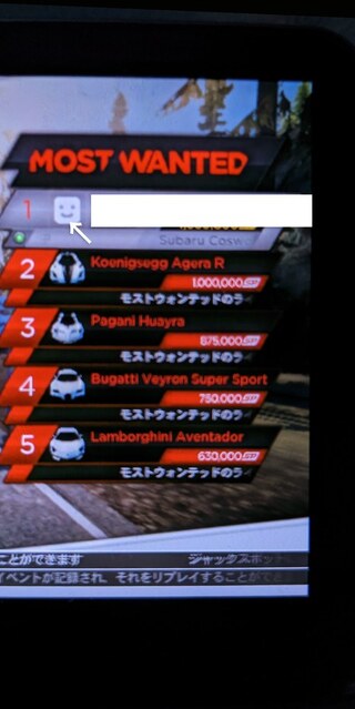 Needforspeed Mostwantedについてです 写真の Yahoo 知恵袋