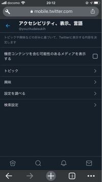ツイッターで センシティブな内容が含まれている可能性のあるメッセ Yahoo 知恵袋