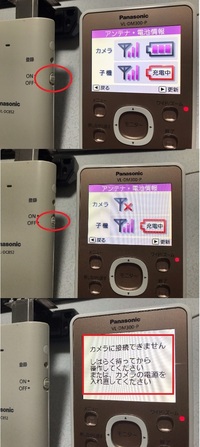 パナソニックのワイヤレスドアモニターVL-SDM300の不具合 -... - Yahoo