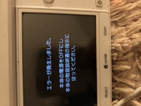 どうしたらいいでしょうか さしぶりに3dsで遊んでいて Dsのカセット Yahoo 知恵袋