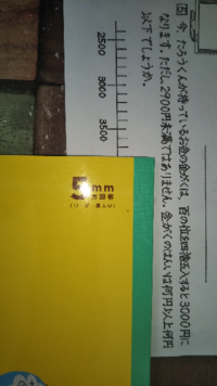 この問題教えて下さい 100の位を四捨五入したのでたろう君の持ってる金が Yahoo 知恵袋