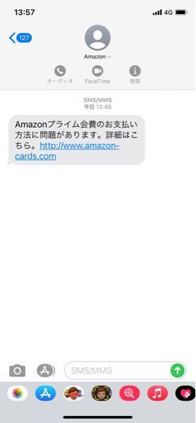 Amazonからメールが来ましたけど 詐欺のフィッシングサイトでし Yahoo 知恵袋