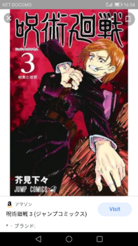 呪術廻戦のメインヒロインのこの人って ものすごく地味じゃないですか 脇 Yahoo 知恵袋