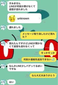 Lineである人の連絡先が欲しくて後輩に連絡先を送ってもらおうと連絡したので Yahoo 知恵袋