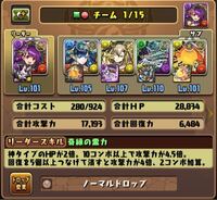 パズドラカミムスビパーティー作ったんですが潜在覚醒に困ってます 何がいいでし Yahoo 知恵袋
