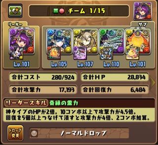 パズドラカミムスビパーティー作ったんですが潜在覚醒に困ってます 何がいいでし Yahoo 知恵袋