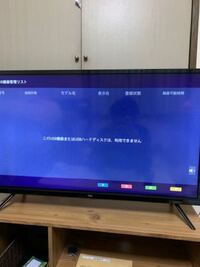 32型 SONY BRAVIA、外付けハードディスク1TL、 DVDプレーヤー