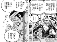 Onepiece の957話で赤犬と藤虎が会話しているシーンがあるのですが Yahoo 知恵袋