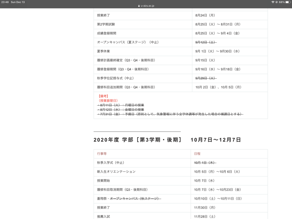 会津大学 推薦 に関するq A Yahoo 知恵袋