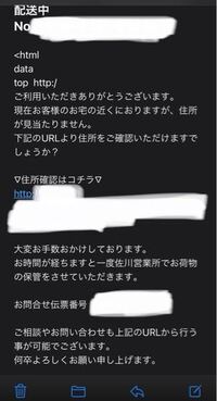 佐川急便よりお荷物のお届けに上がりましたが宛先不明の為持ち帰りました Yahoo 知恵袋