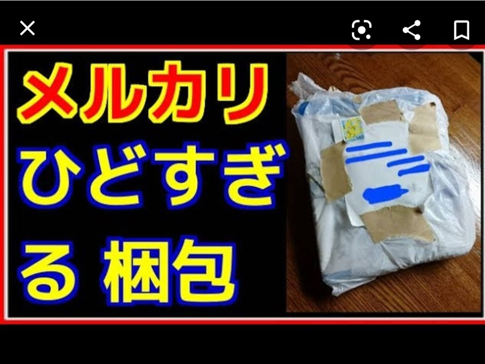 新品アウトレット メルカリで購入後５年ほど着用してました